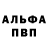 Alpha-PVP кристаллы Weaning
