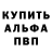 Амфетамин Розовый Alset Laram