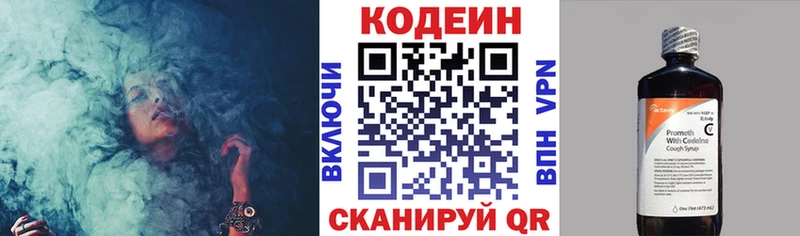 как найти   Мосальск  площадка формула  Кодеин напиток Lean (лин) 